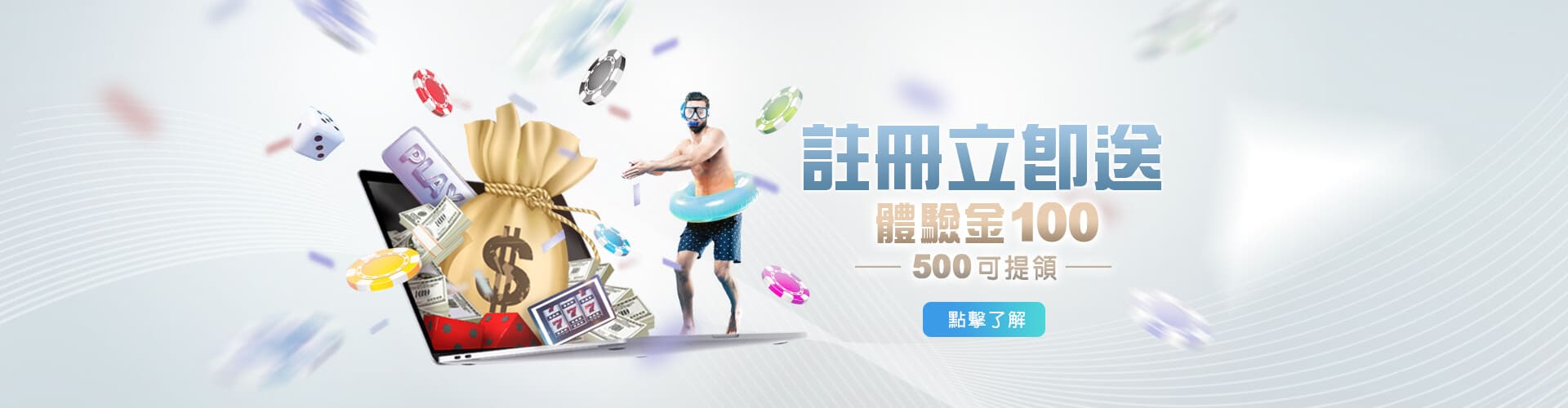 金合發娛樂城註冊送100優惠