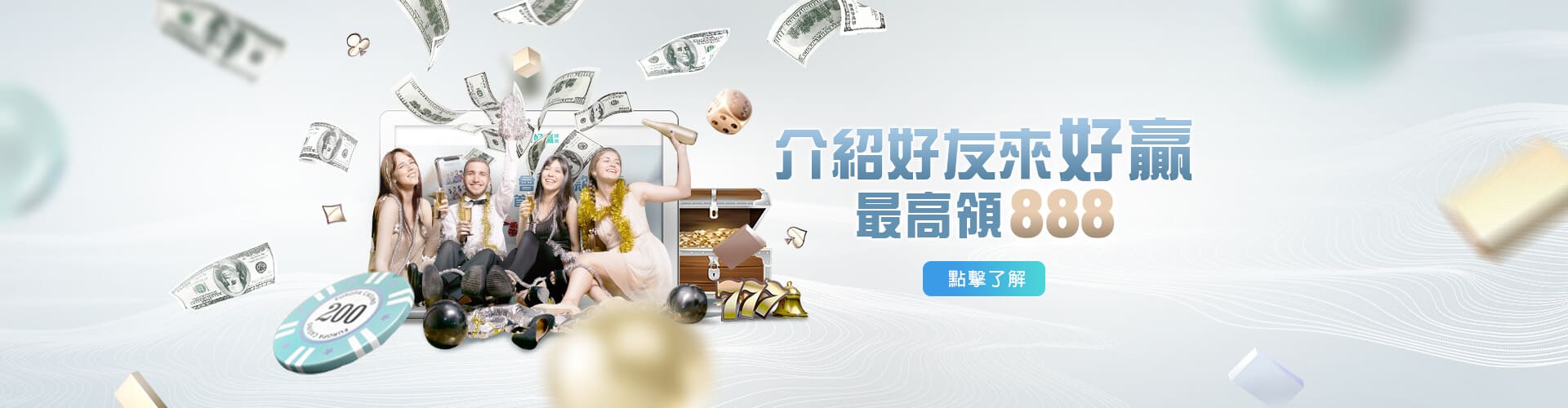 金合發娛樂城介紹好友送888